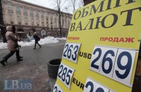 Конспект: особливості валютної політики України