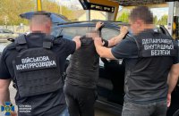 ​В Україні викрили п’ять нових схем ухилення від мобілізації