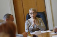 Україні потрібна комплексна програма інтелектуального зростання, - Тимошенко