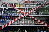 АМКУ обязал Киевсовет отменить запрет на продажу алкоголя ночью
