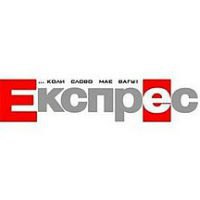 Експрес (газета)