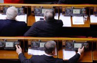 Рада скерувала до КС законопроект про скасування недоторканності депутатів