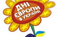 В Украине сегодня отмечается День Европы