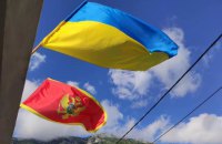 Украина пригласила Черногорию присоединиться к "Крымской платформе"