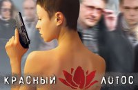Госкино запретило украинский фильм и три российских сериала