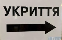 На мапі у “Дії” додадуть 250 укриттів для мешканців Дніпропетровщини