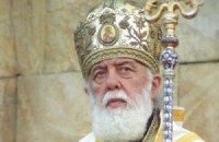 В Украину прибыл патриарх Грузии