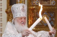 Патріарх Московський Кирило: війна триває, бо на Донбасі не хочуть гей-парадів