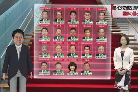 Японский премьер заменил две трети министров в новом правительстве