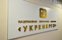 Укренерго не прогнозує відключень світла 30 травня