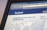 Користувачам Facebook загрожує новий вірус