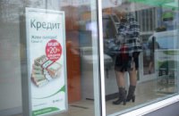 Украинцы за год набрали потребительских кредитов на 9 млрд грн