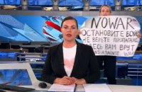 Редактор российского "Первого канала" признала, что распространяла пропаганду, а Россия - агрессор