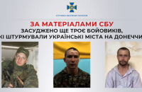 Суд засудив до 10-13 років позбавлення волі трьох бойовиків, що воювали проти України