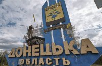 Російські війська за добу поранили 5 цивільних на Донеччині