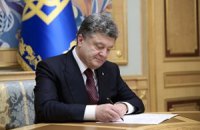 Порошенко підписав закон про захист діяльності журналістів