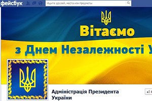 Янукович появился в Facebook 