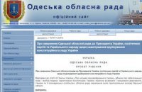 В Одессе показали проект призыва к Януковичу