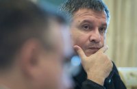 Аваков потребовал изменить "закон Савченко" 