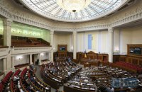 Разумков подписал распоряжение о внеочередном заседании Рады 1 июля