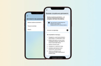 У "Дії" запустили оформлення базової соціальної допомоги