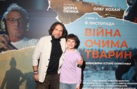 Відбулася національна прем’єра кіноальманаху «Війна очима тварин», в якому знявся Шон Пенн