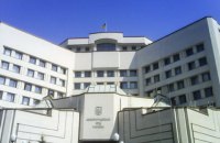 Конституційний Суд планує відновити роботу з 8 грудня