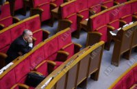 Оппозиция покинула парламент