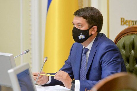 Разумков рассказал, почему депутатов не штрафуют за отсутствие масок