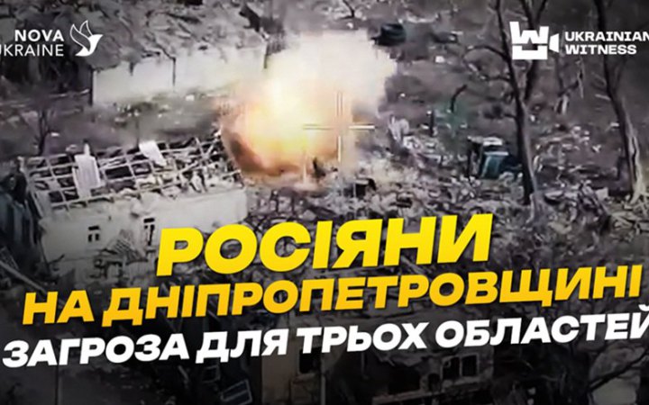 "Пряма дорога на Покровськ": морпіхи розповіли "Українському свідку", чому росіяни штурмують Дніпропетровщину