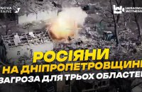 "Пряма дорога на Покровськ": морпіхи розповіли "Українському свідку", чому росіяни штурмують Дніпропетровщину