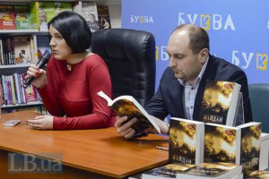 Книгу о Майдане презентуют на украинском языке 