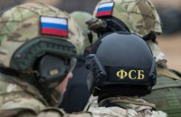 ФСБ Росії звинуватила СБУ у "створенні екстремістської групи" в Криму