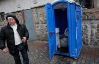 В Киеве большие проблемы с общественными туалетами 