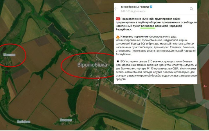 11 армійський корпус спростував захоплення росіянами Клинового на Донеччині