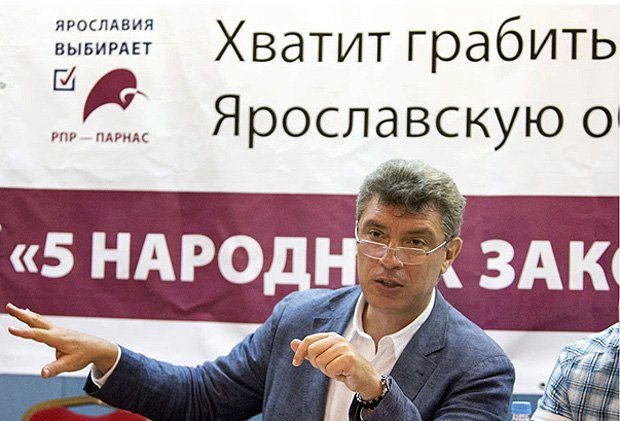 Борис Немцов во время презентации предвыборной программы ПРП-Парнас в Ярославле, 19 августа, 2013 года