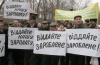 За страйк працівники платитимуть роботодавцю