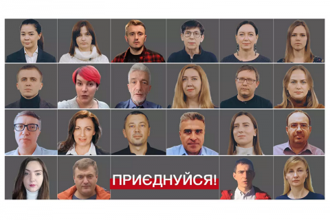 Українські журналісти оголосили про створення Медіаруху