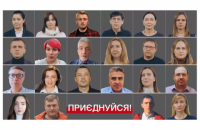 Українські журналісти оголосили про створення Медіаруху