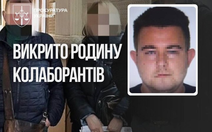 У Херсоні викрили родину колаборантів: трьох підозрюваних взяли під варту