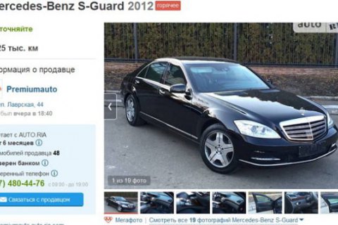 "Нафтогаз" купив для Коболєва броньований Mercedes за 4,5 млн грн