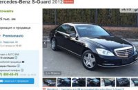"Нафтогаз" купив для Коболєва броньований Mercedes за 4,5 млн грн
