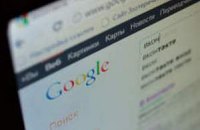 Британія зажадала від Google видалити посилання про видалення посилань