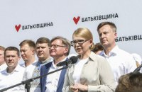 "Батьківщина" висунула кандидатуру на посаду заступника голови ВР