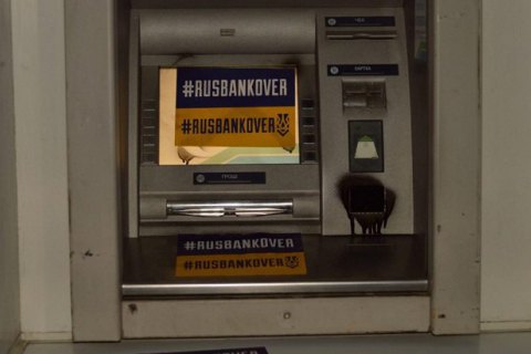 "Азов": В нескольких областях залили монтажной пеной банкоматы банков с российским капиталом