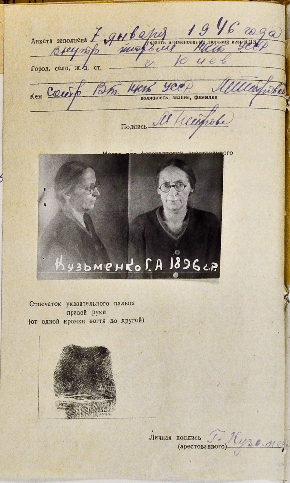 Сторінка з кримінальної справи Кузьменко з фото та відбитком пальця