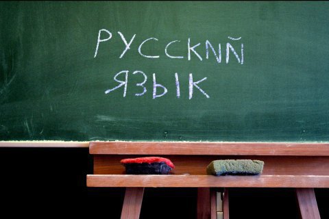 Суд лишил русский язык статуса регионального в Днепропетровской области