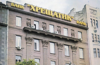 Генпрокуратура пришла с обыском в банк "Хрещатик"