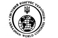 Всесвітній конгрес українців відкрив представництво в Брюсселі