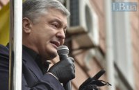 Большинство украинцев назвали справедливым уголовное преследование Порошенко, - соцопрос